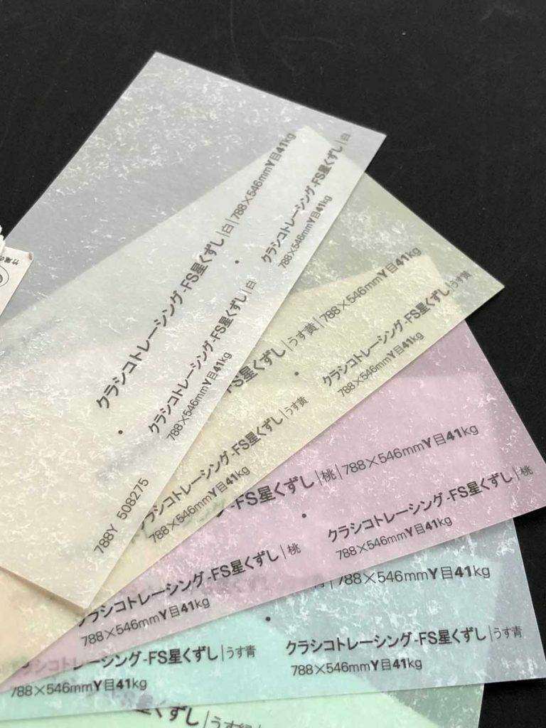 papiers-japonais-duvet
